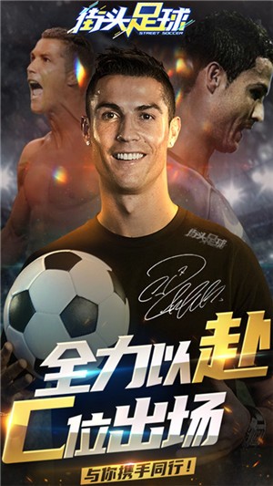 街头足球商店版