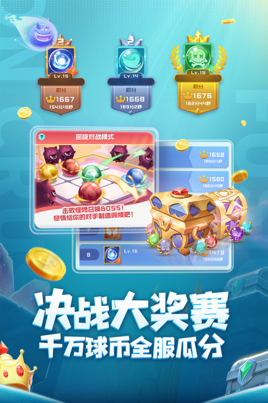 球球英雄无限礼包码版