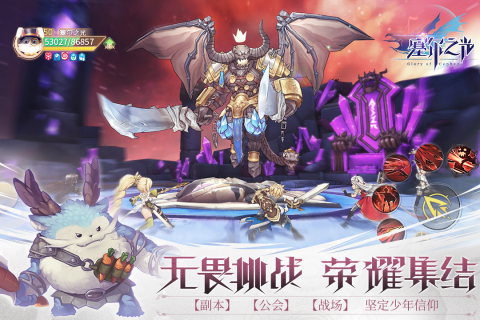 塞尔之光手游公测版