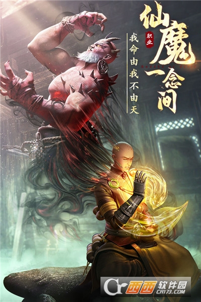 绝世仙王折扣版