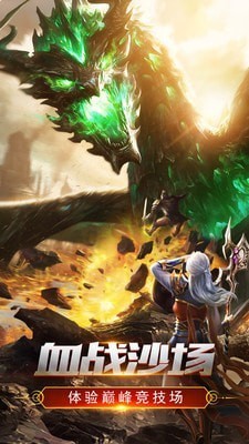 恺英冰雪复古传奇