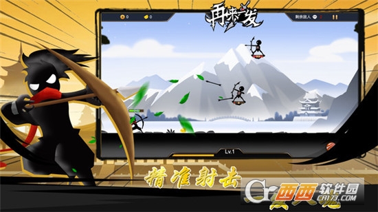 火柴人再来一发