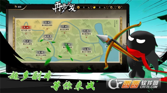 火柴人再来一发