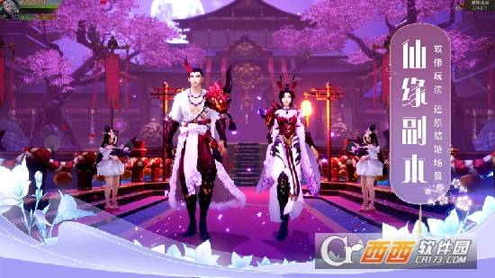 绝影神宫志最新版