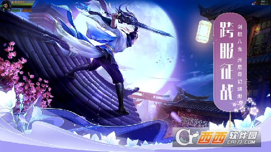 绝影神宫志最新版