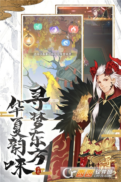 河图寻仙记单机版