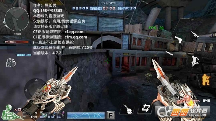 穿越火线巨人城单机版最新版