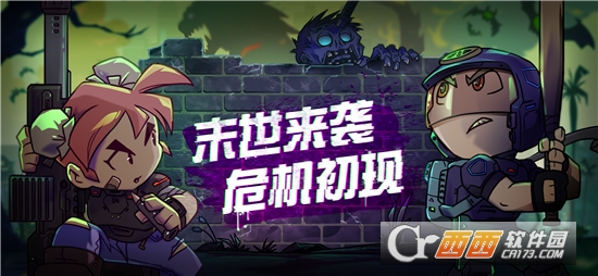 幸存者小镇无限刷人