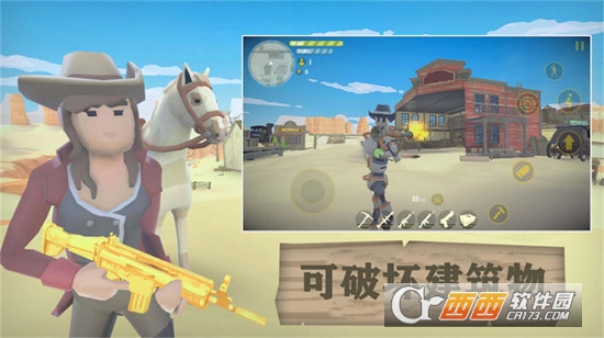 荒野大逃生西部吃鸡战场
