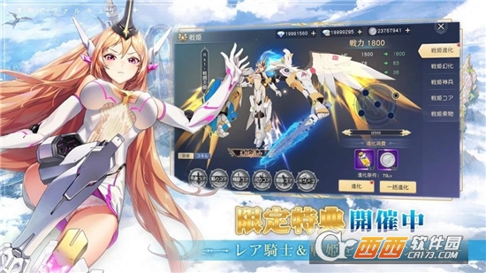 天蓝幻想中文版