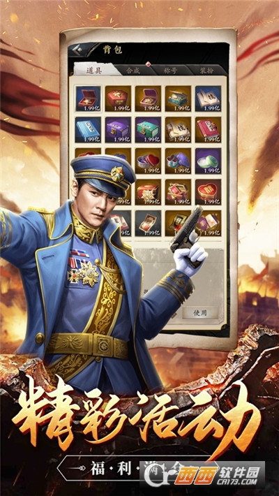 神威将军手游
