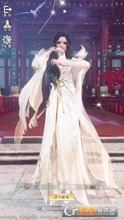 三生三世仙魔劫