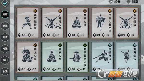 江湖X:汉家江湖安卓