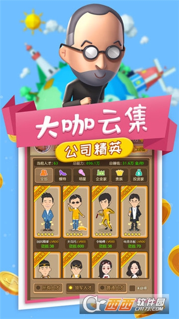 小小创业家