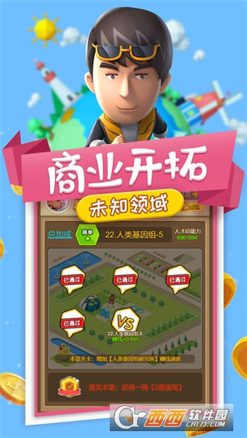 小小创业家
