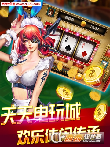 天天电玩城无限金币版