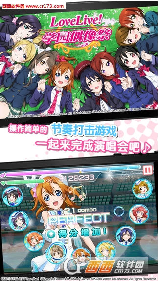 Love Live!(love live国服3.1.1最新版)