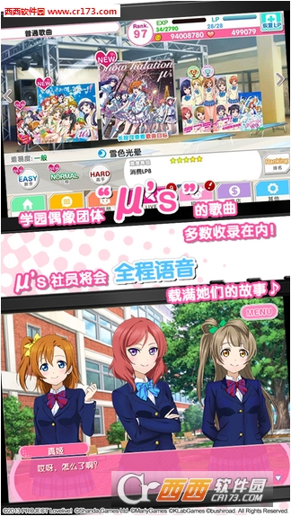 Love Live!(love live国服3.1.1最新版)