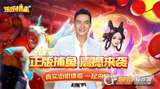 乐乐捕鱼游戏中心