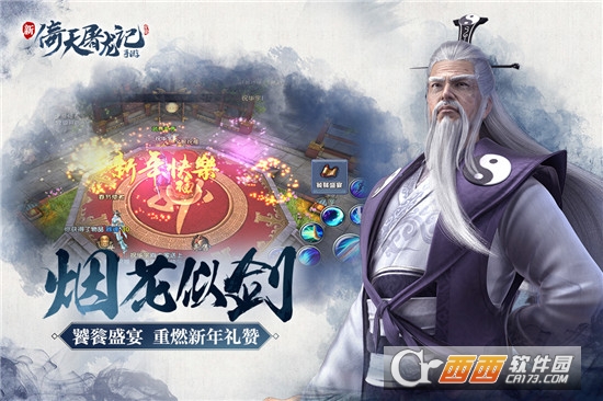 倚天屠龙记手游九游版