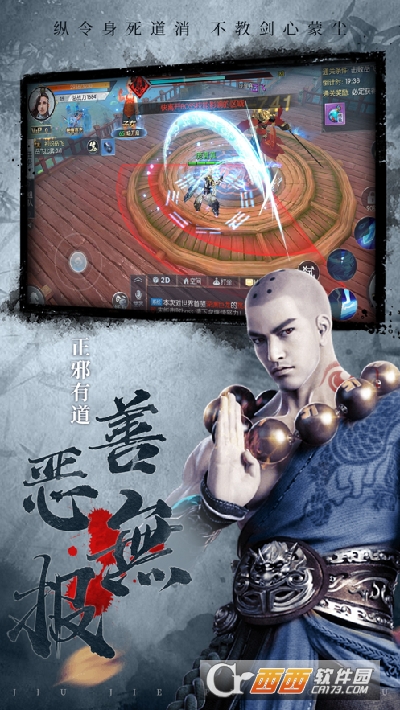 伏魔传之僵尸起源