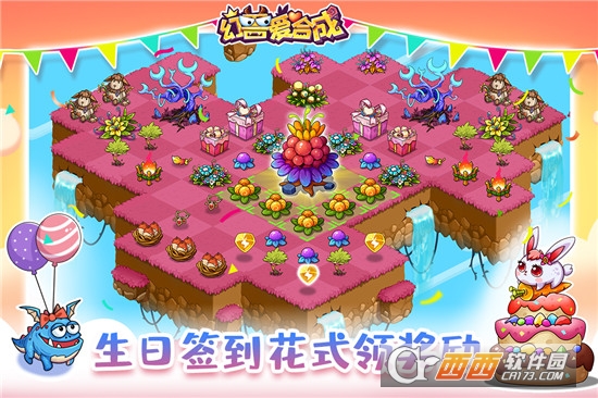 幻兽爱合成无限钻石版