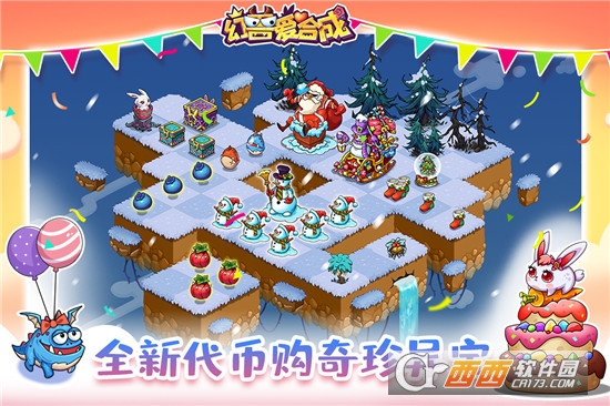 幻兽爱合成最新版