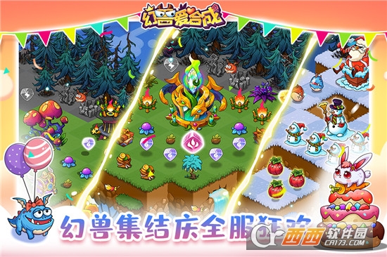 幻兽爱合成最新版