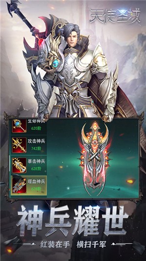 天使圣域百抽版