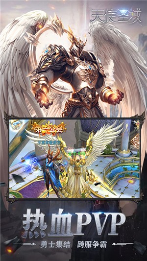 天使圣域无限元宝版