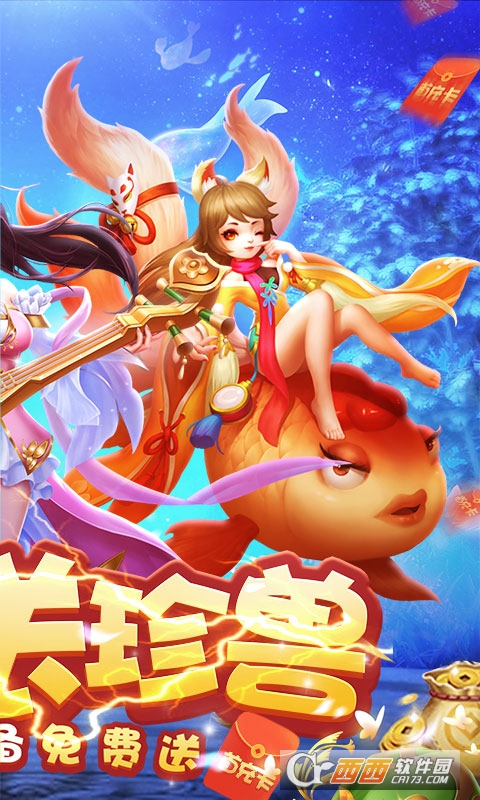 悟空你别跑送充送大圣版