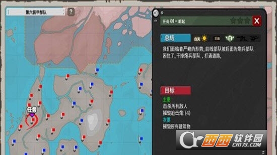 第六装甲部队汉化