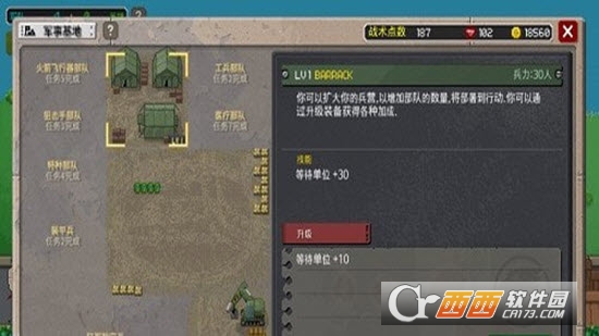 第六装甲部队汉化