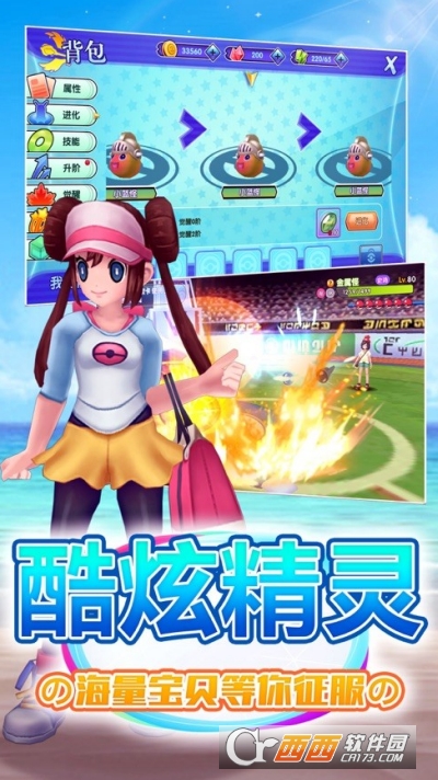 灵动小精灵安卓版