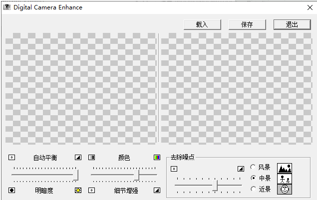 Diaital Camera Enhance(模糊照片变清晰软件)