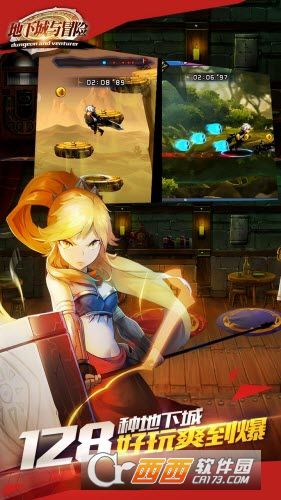 地下城与冒险游戏