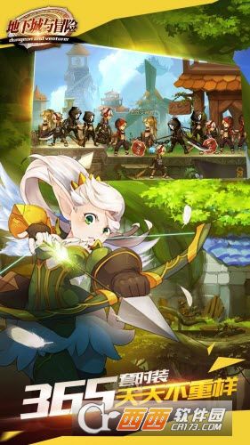 地下城与冒险游戏