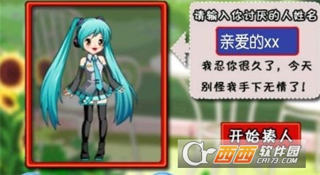 打屁股游戏安卓手机版