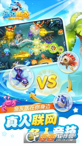 捕鱼达人千炮版手机版
