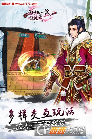 微微一笑很倾城手游