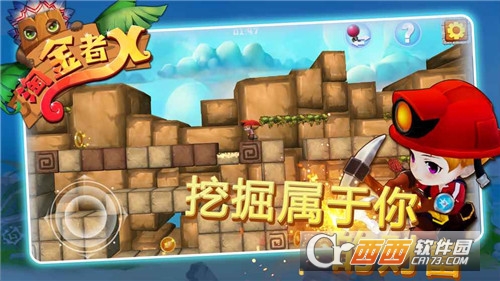 LodeRunnerX(淘金者X)