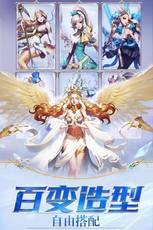 天使圣域九游版