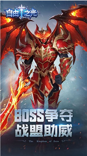 自由之光飞升版