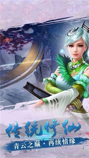 天外飞仙内购版