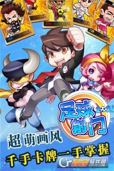 足球射门折扣版