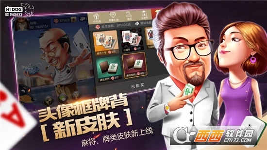 哈狗三缺一义乌版2022