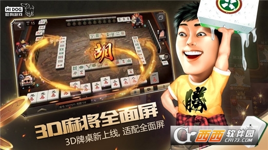 哈狗三缺一义乌版2022