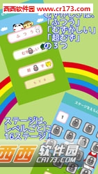 跳跳熊猫中文版