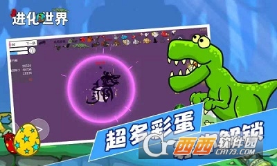 进化世界手机版中文