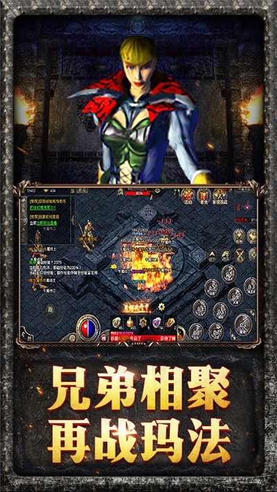 原始传奇复古版1.85